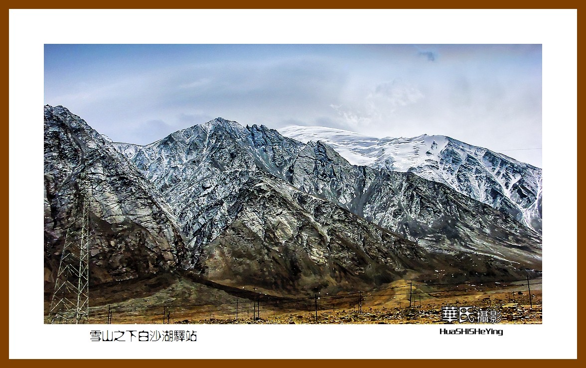 2023西行游记（新疆100）—雪山之下白沙湖驿站（喀什）