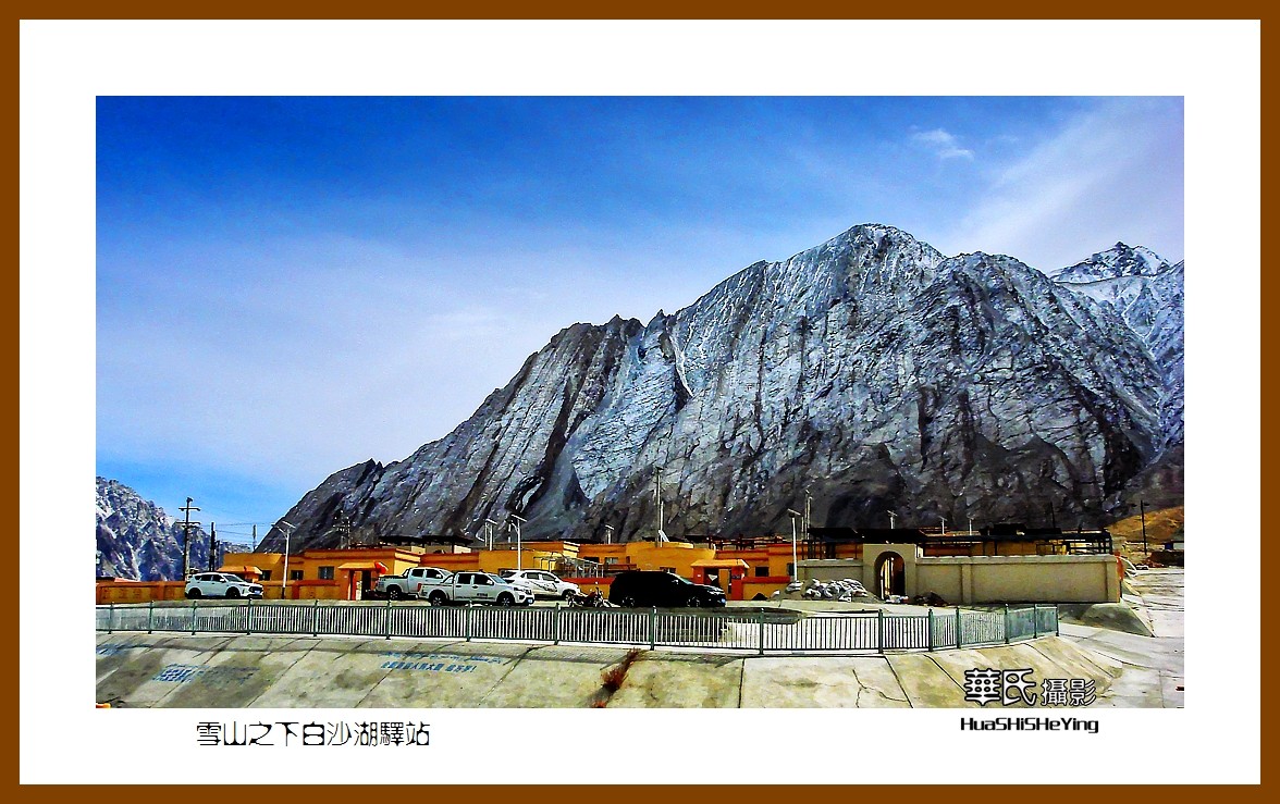 2023西行游记（新疆100）—雪山之下白沙湖驿站（喀什）