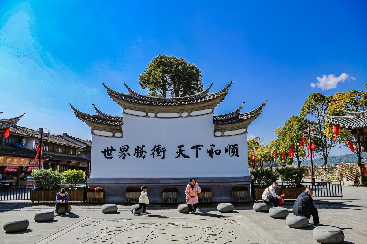 和顺古镇即景（一）