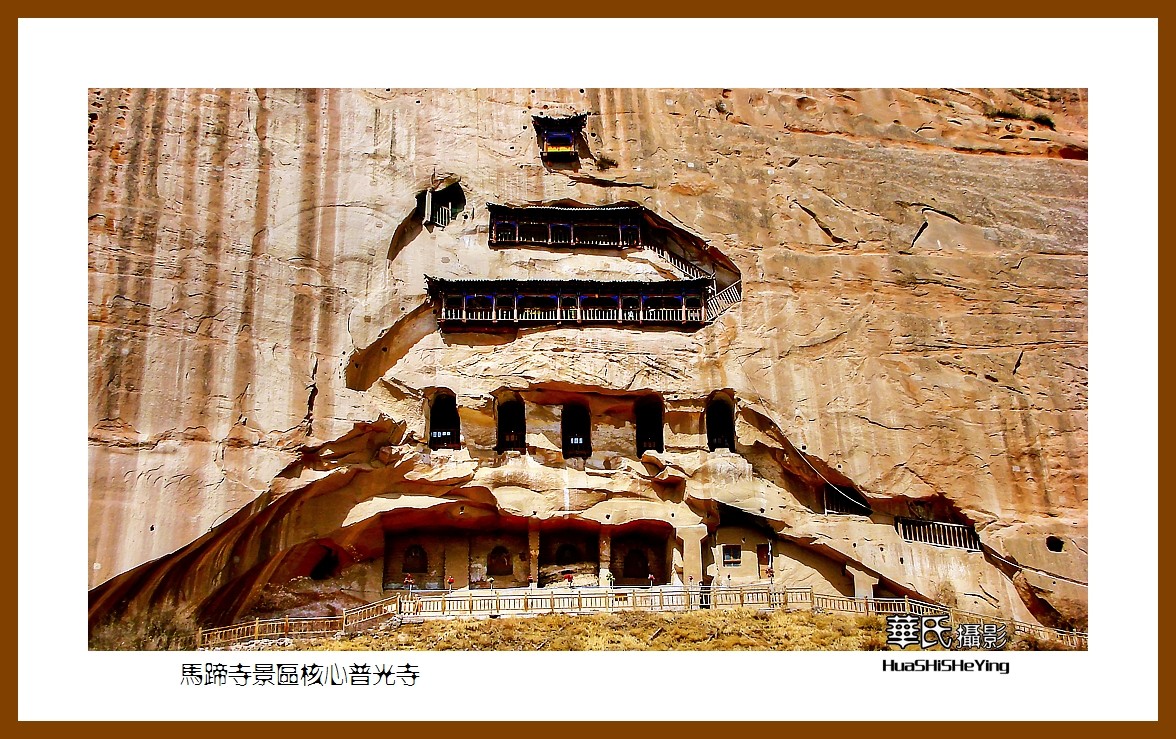 2023西行游记（甘肃144）—马蹄寺景区核心普光寺（张掖市肃南）