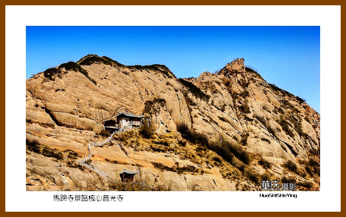 2023西行游记（甘肃144）—马蹄寺景区核心普光寺（张掖市肃南）