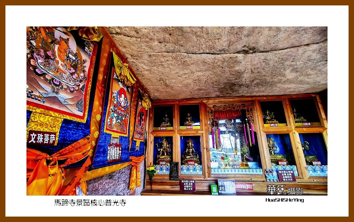 2023西行游记（甘肃144）—马蹄寺景区核心普光寺（张掖市肃南）