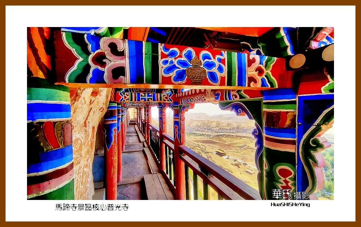 2023西行游记（甘肃144）—马蹄寺景区核心普光寺（张掖市肃南）