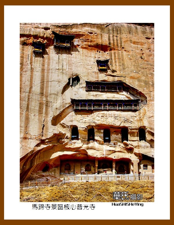 2023西行游记（甘肃144）—马蹄寺景区核心普光寺（张掖市肃南）