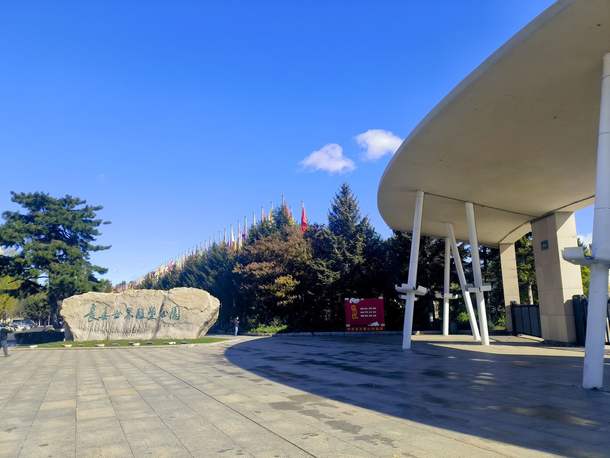 游长春手机随拍（二）