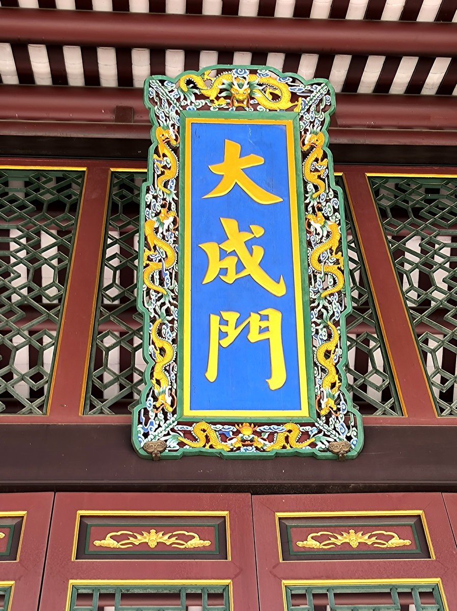 2024夏 海南环岛行（186）贺州文庙