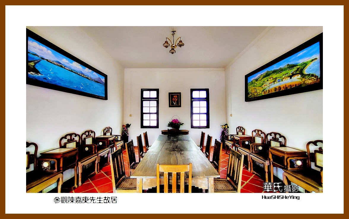 2022南行慢游（福建032）—参观陈嘉庚先生故居（厦门市集美）