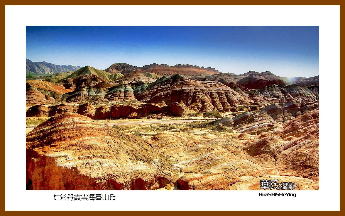 2023西行游记（甘肃108）—七彩丹霞云海台山丘（张掖市）