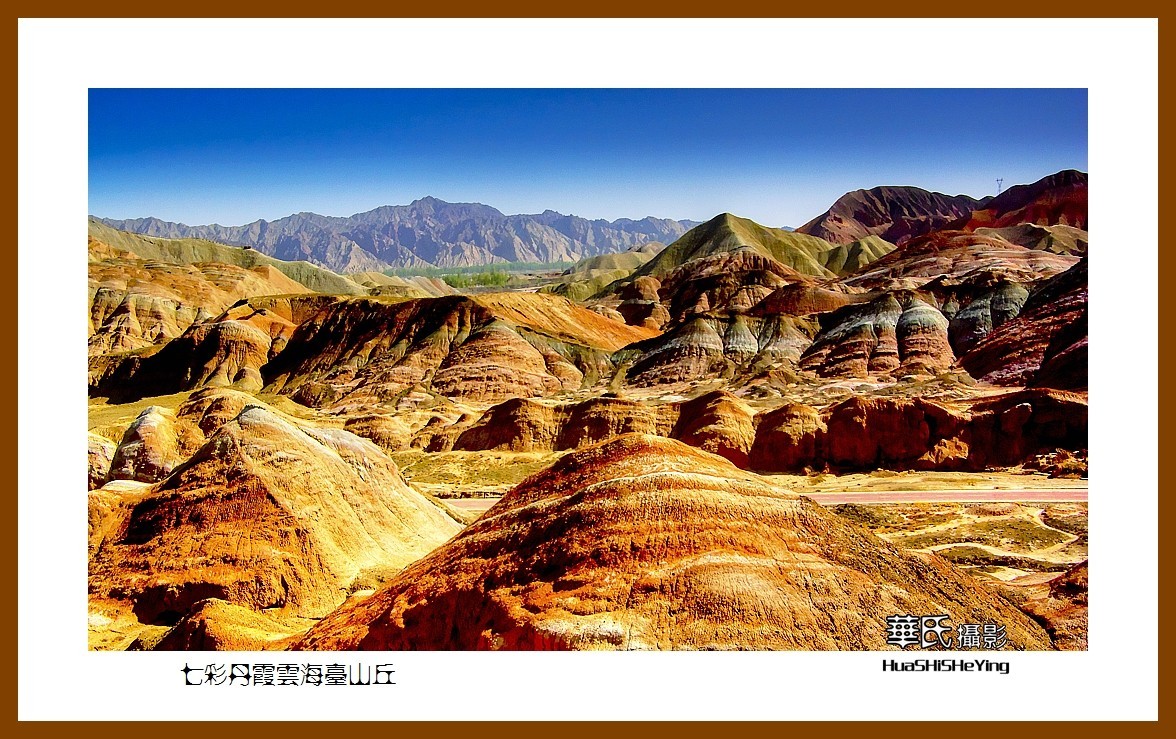 2023西行游记（甘肃108）—七彩丹霞云海台山丘（张掖市）