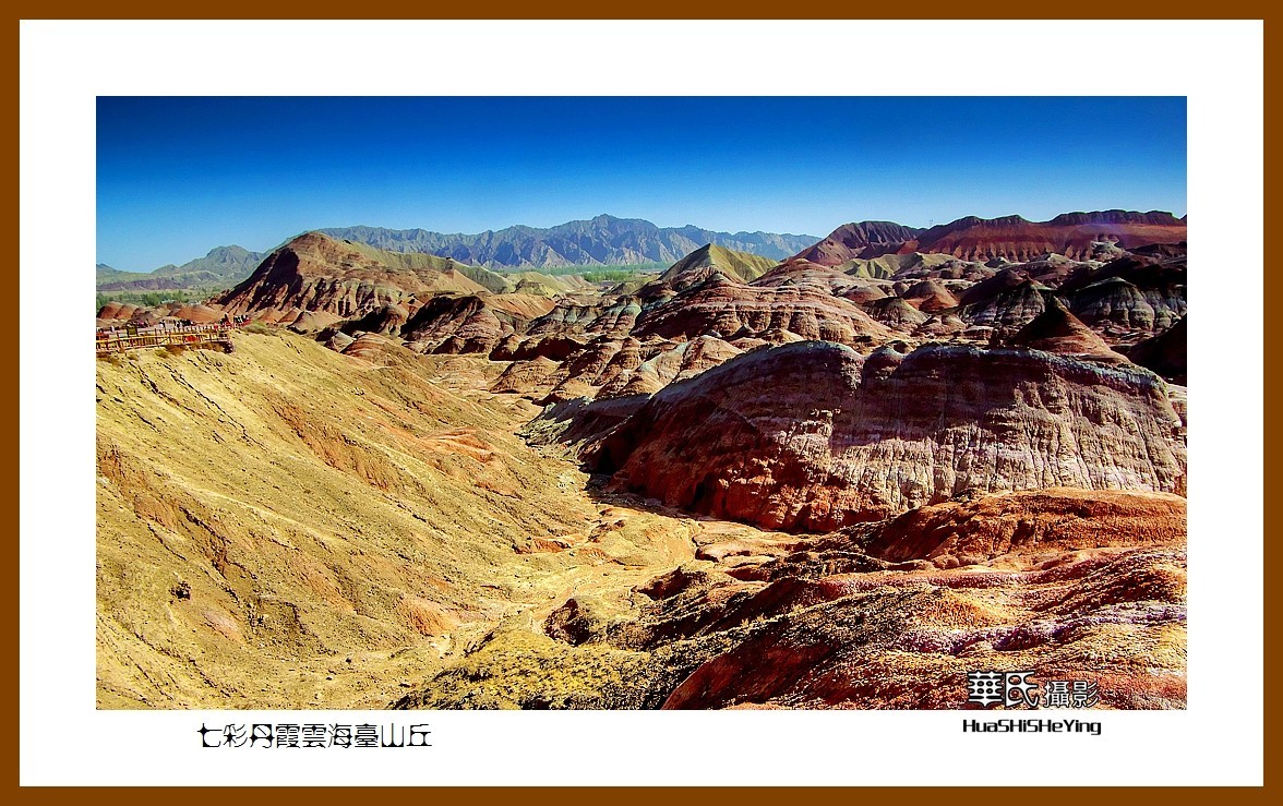 2023西行游记（甘肃108）—七彩丹霞云海台山丘（张掖市）