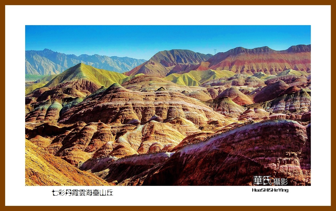 2023西行游记（甘肃108）—七彩丹霞云海台山丘（张掖市）