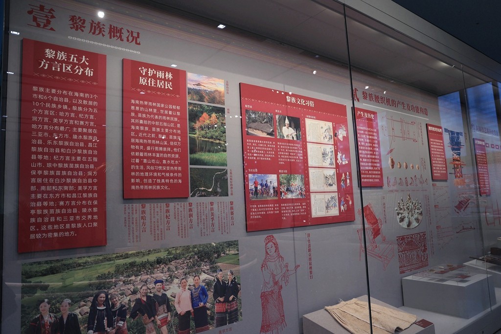 黎华锦簇----黎族传统纺染织绣技艺保护成就展