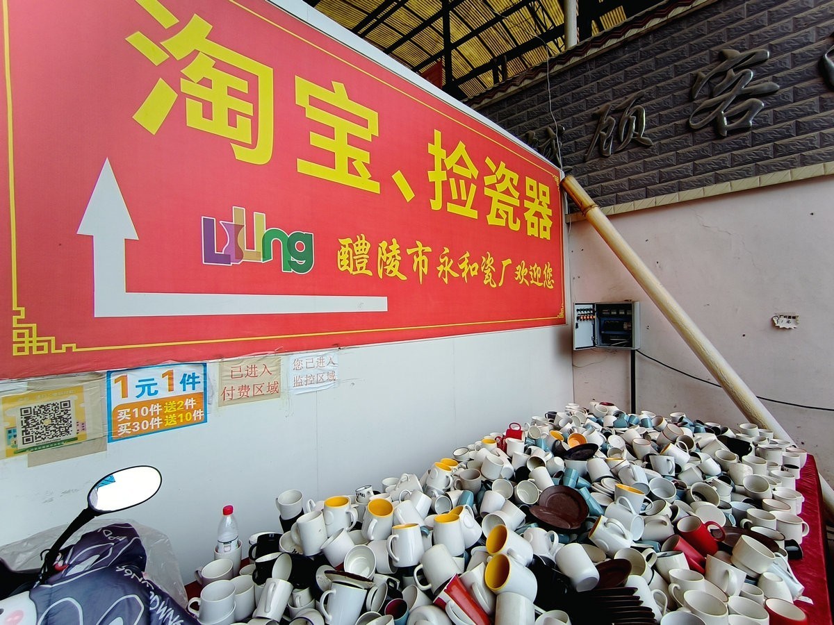 漫步星城 走街串巷（540）欢乐捡瓷