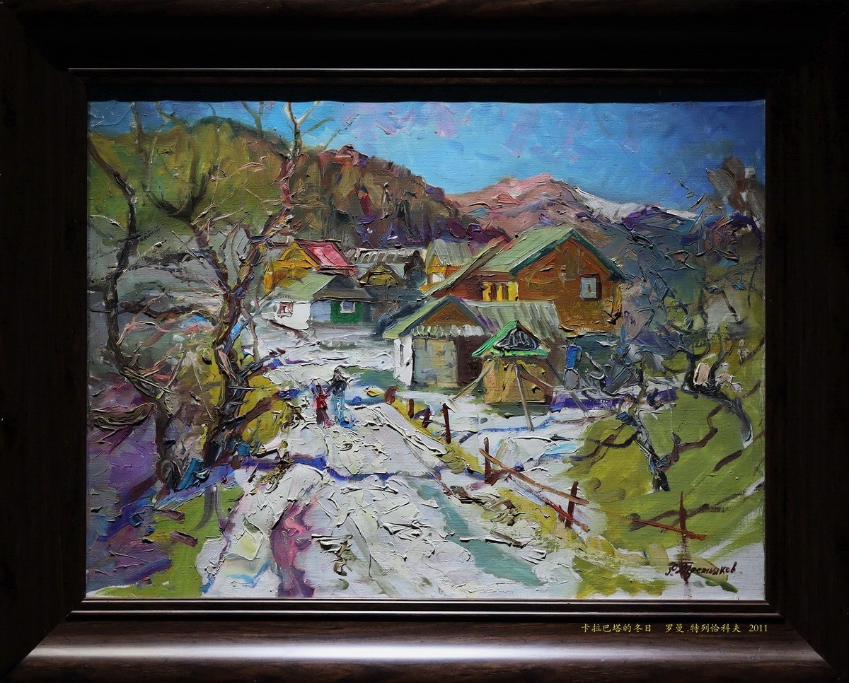 俄罗斯油画展【当代】       7