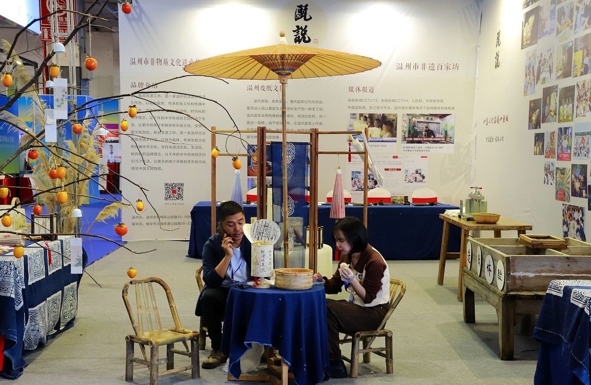 第十届溫州文博会