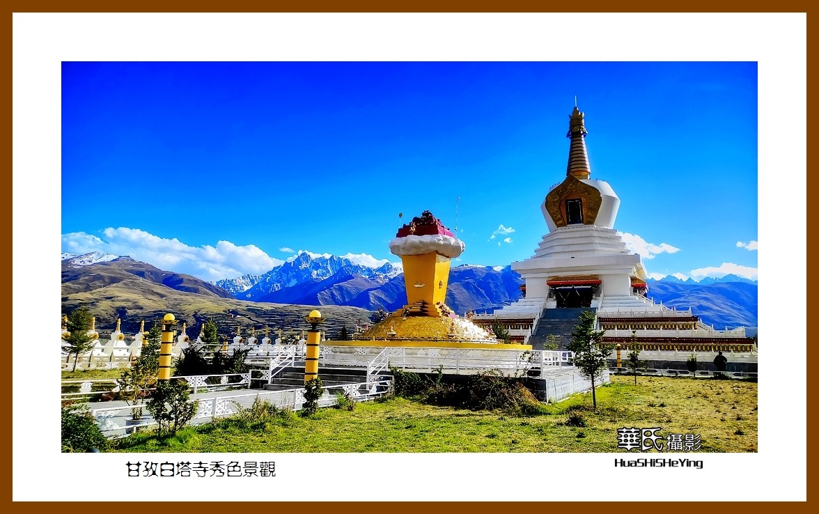 2023西行游记（四川035）—甘孜白塔寺秀色景观（甘孜州甘孜县）