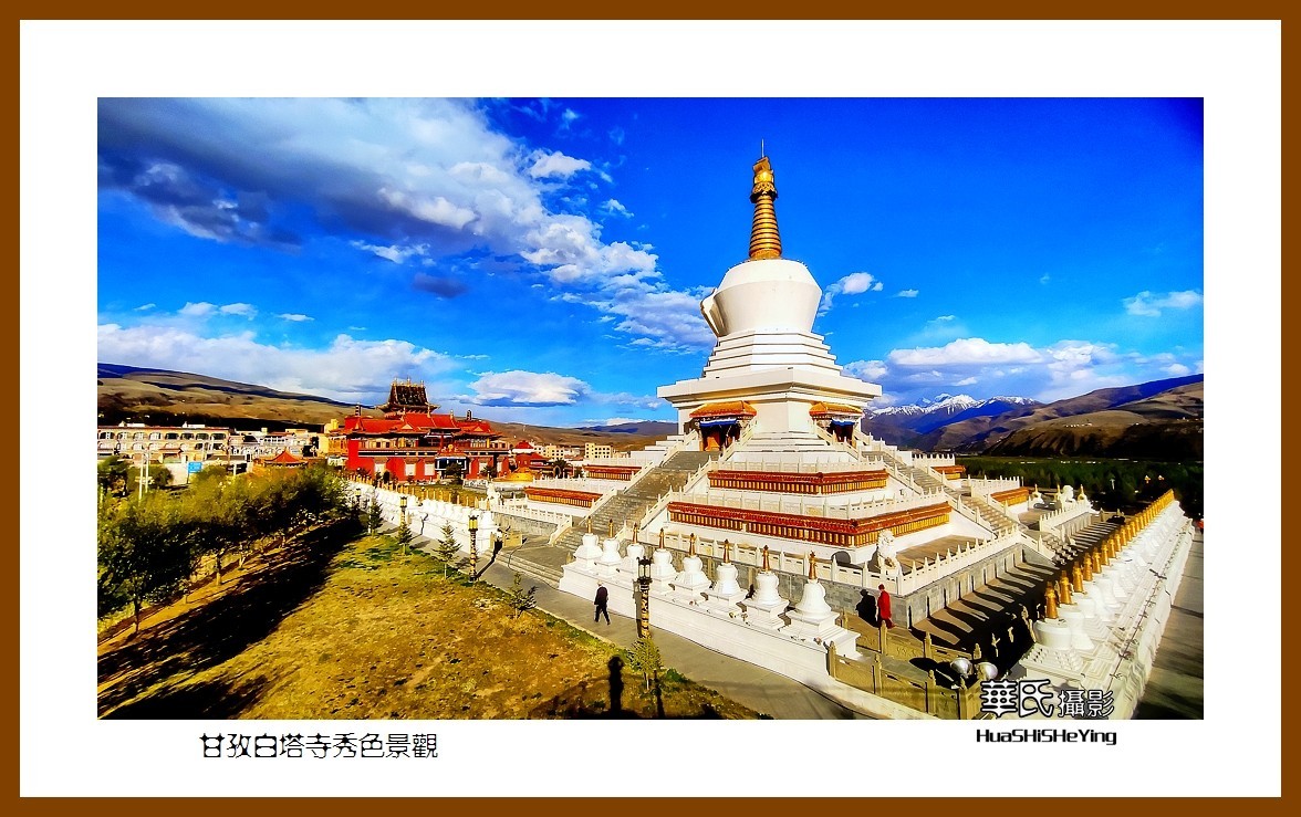 2023西行游记（四川035）—甘孜白塔寺秀色景观（甘孜州甘孜县）