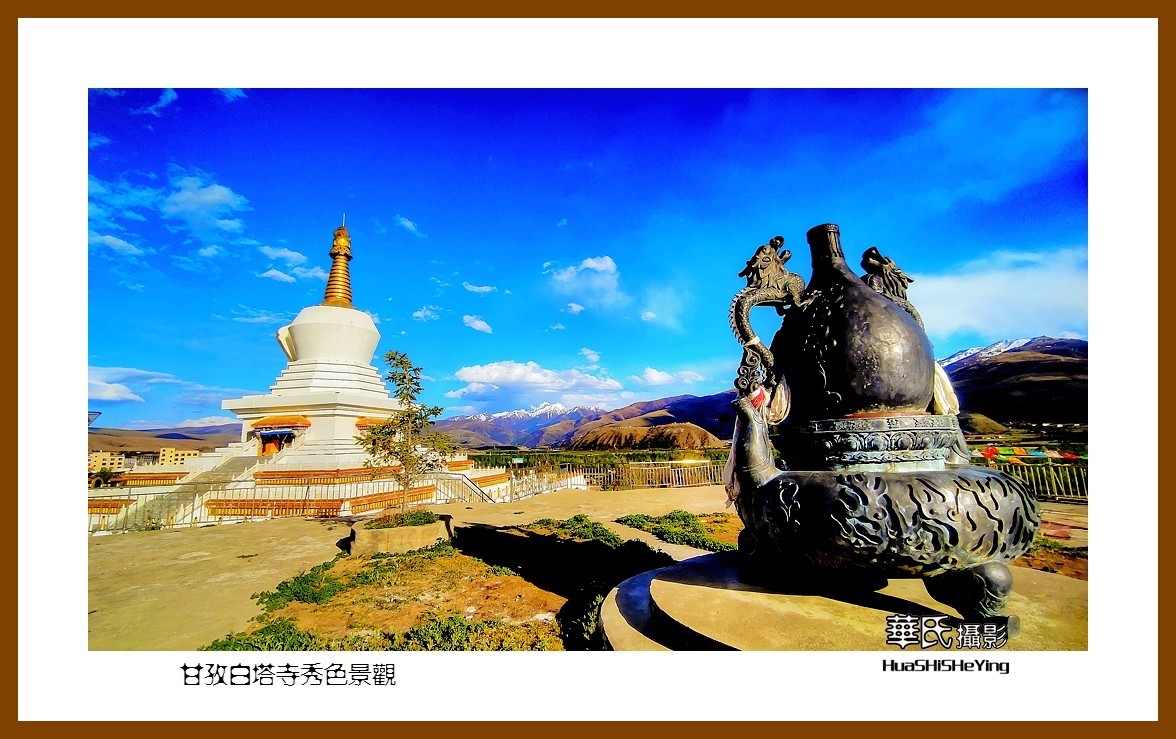 2023西行游记（四川035）—甘孜白塔寺秀色景观（甘孜州甘孜县）