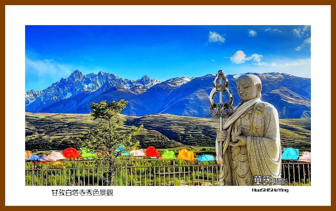 2023西行游记（四川035）—甘孜白塔寺秀色景观（甘孜州甘孜县）