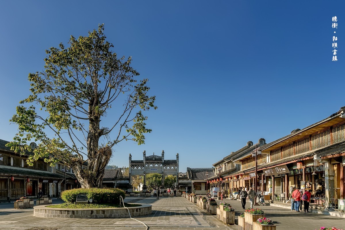 云南腾冲·和顺古镇