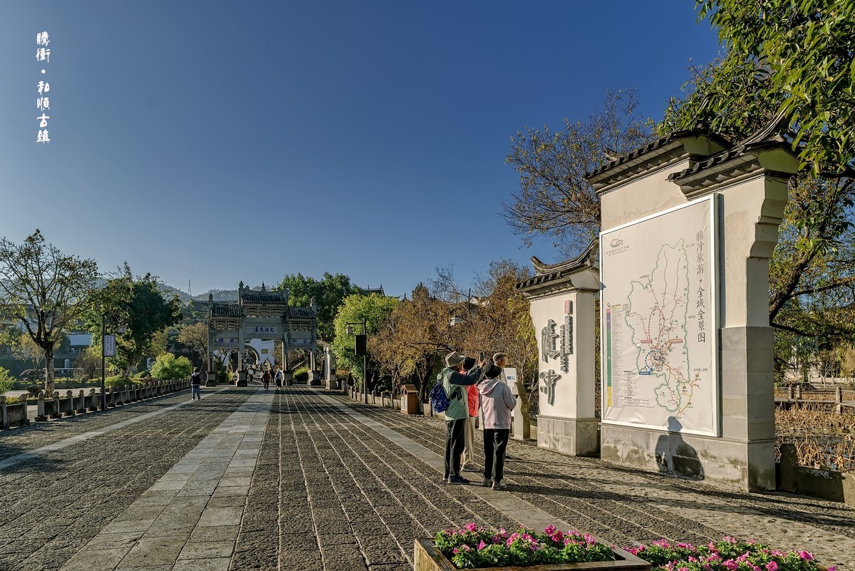 云南腾冲·和顺古镇