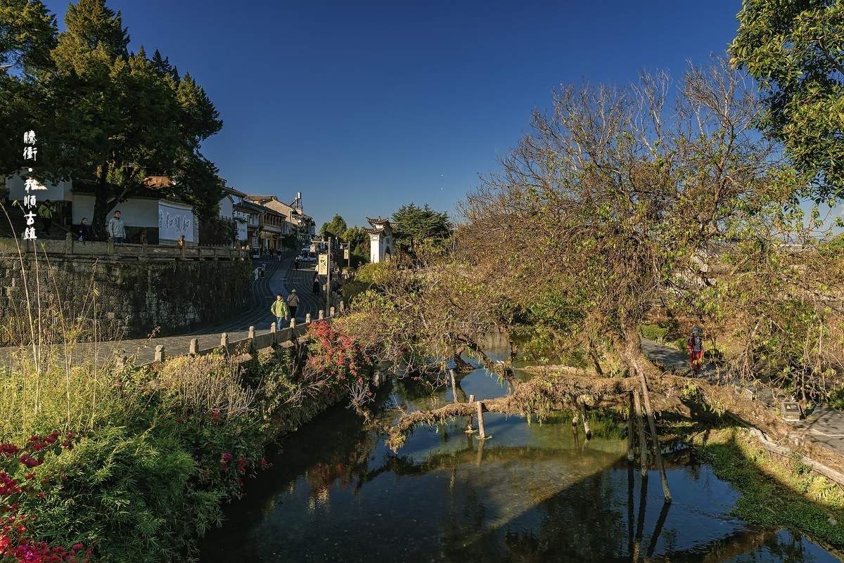 云南腾冲·和顺古镇