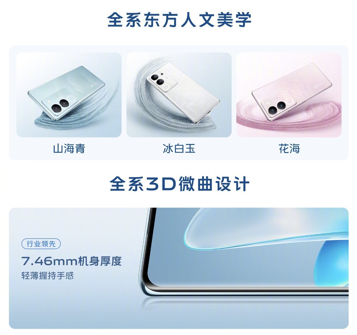 东方潮流，年轻独特，vivo S17系列真的不来看看？
