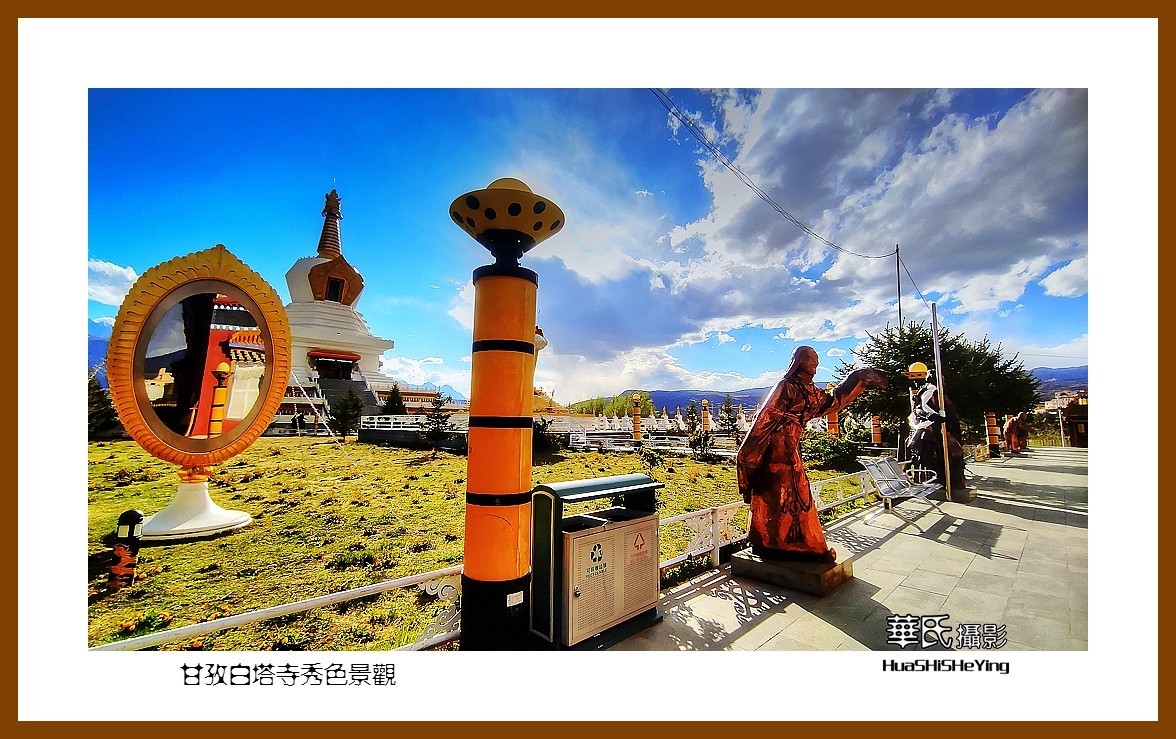2023西行游记（四川035）—甘孜白塔寺秀色景观（甘孜州甘孜县）