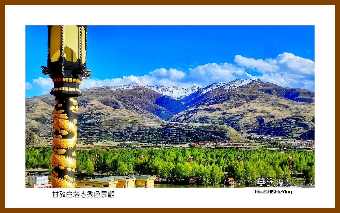 2023西行游记（四川035）—甘孜白塔寺秀色景观（甘孜州甘孜县）