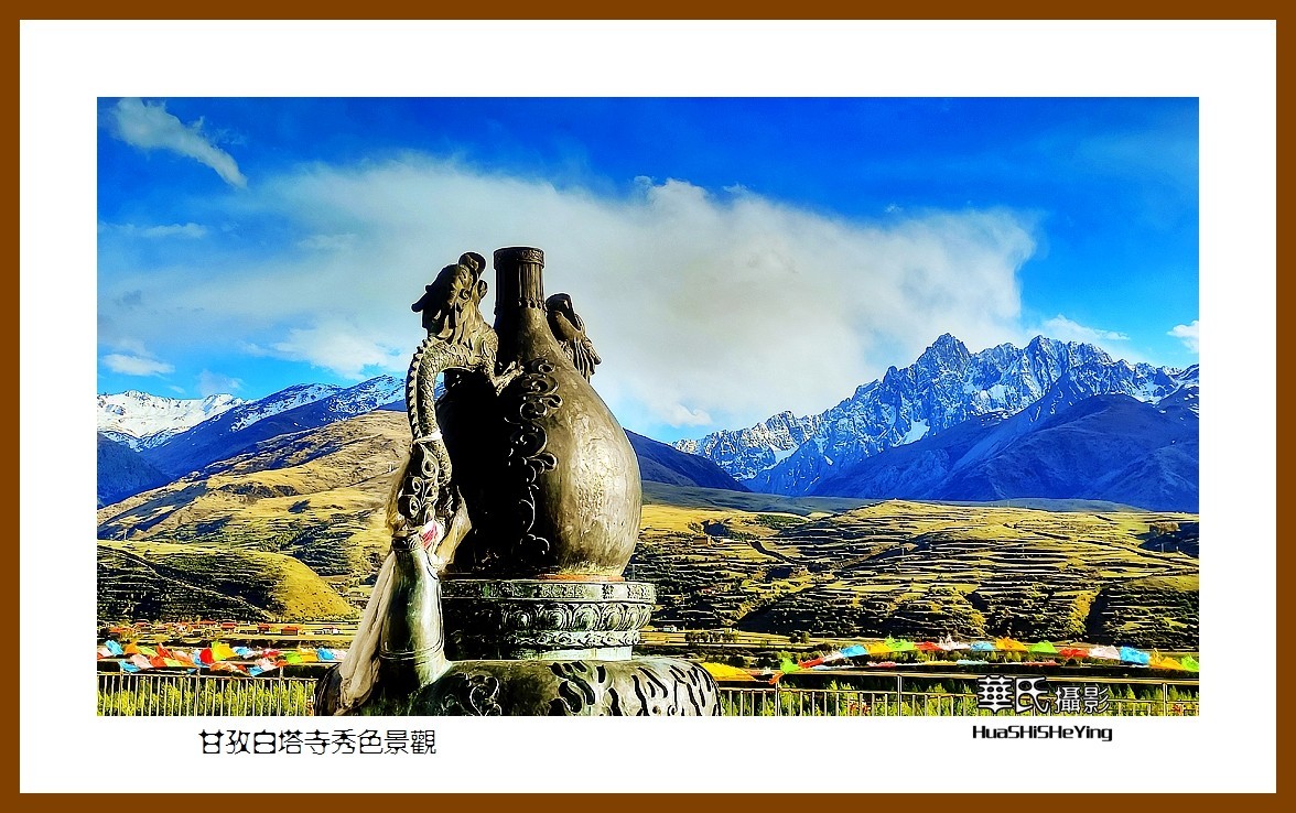 2023西行游记（四川035）—甘孜白塔寺秀色景观（甘孜州甘孜县）