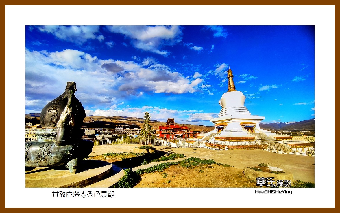 2023西行游记（四川035）—甘孜白塔寺秀色景观（甘孜州甘孜县）