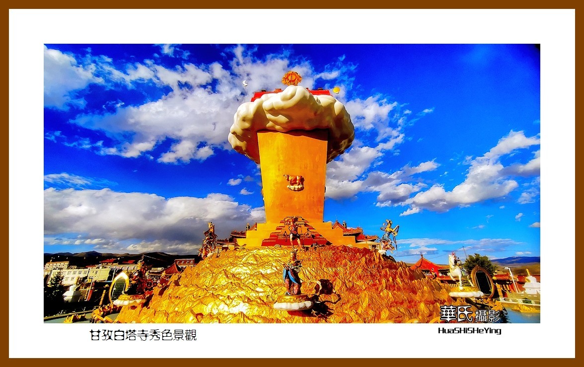 2023西行游记（四川035）—甘孜白塔寺秀色景观（甘孜州甘孜县）