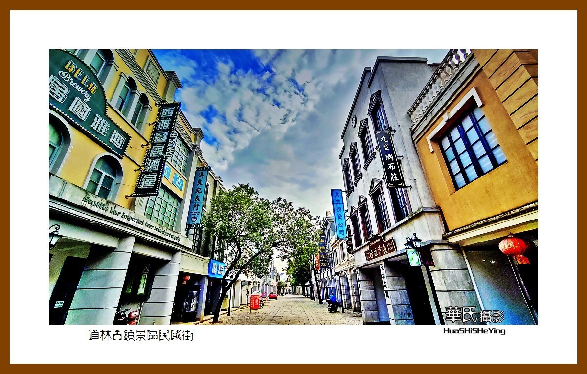 2021南行慢游湖南043——道林古镇景区民国街（长沙市宁乡）