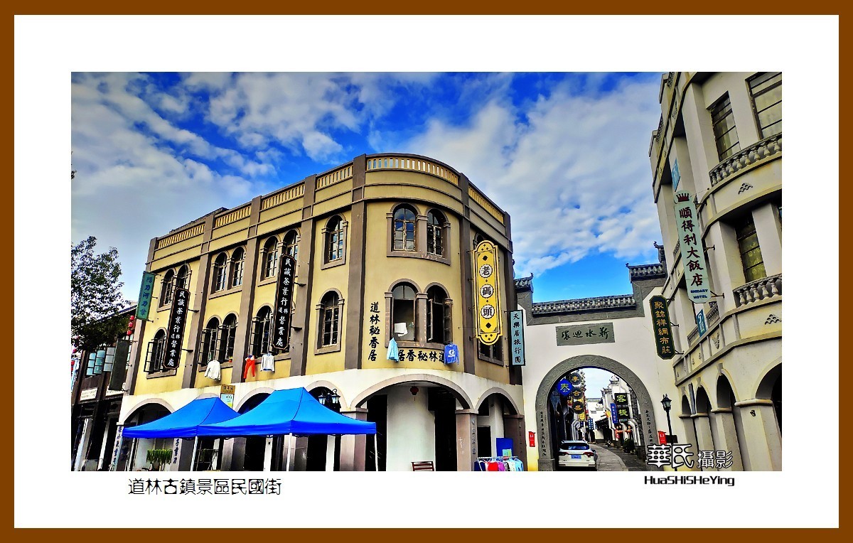 2021南行慢游湖南043——道林古镇景区民国街（长沙市宁乡）