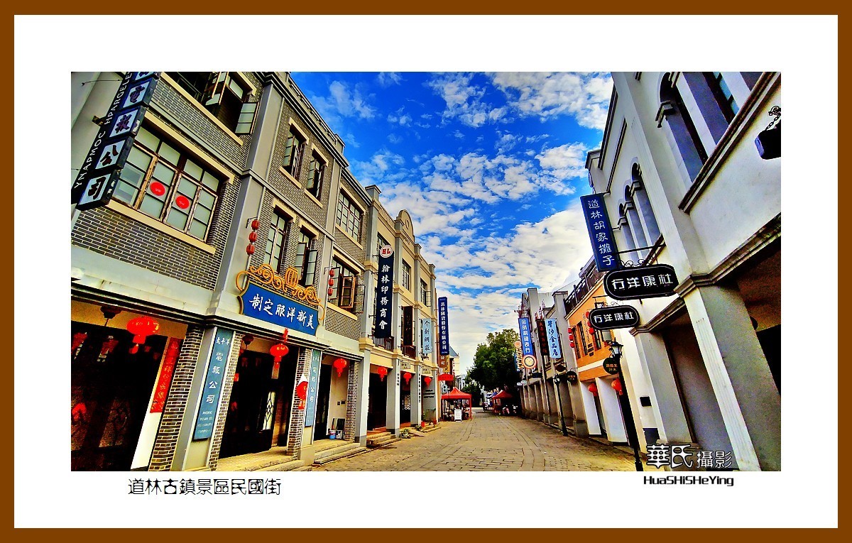 2021南行慢游湖南043——道林古镇景区民国街（长沙市宁乡）