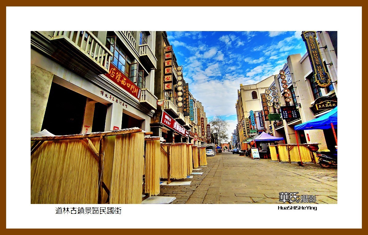 2021南行慢游湖南043——道林古镇景区民国街（长沙市宁乡）