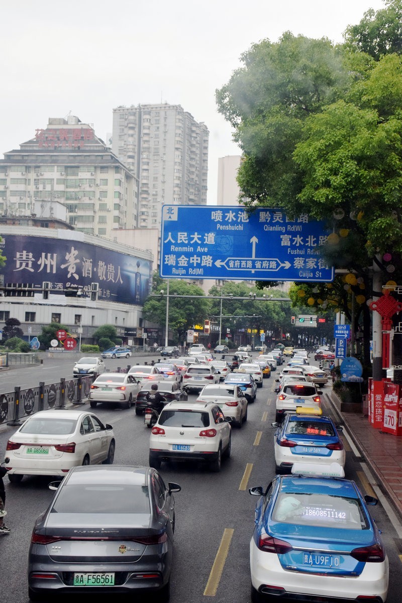 2023夏 黔赣鄂渝川（7）贵阳市中心