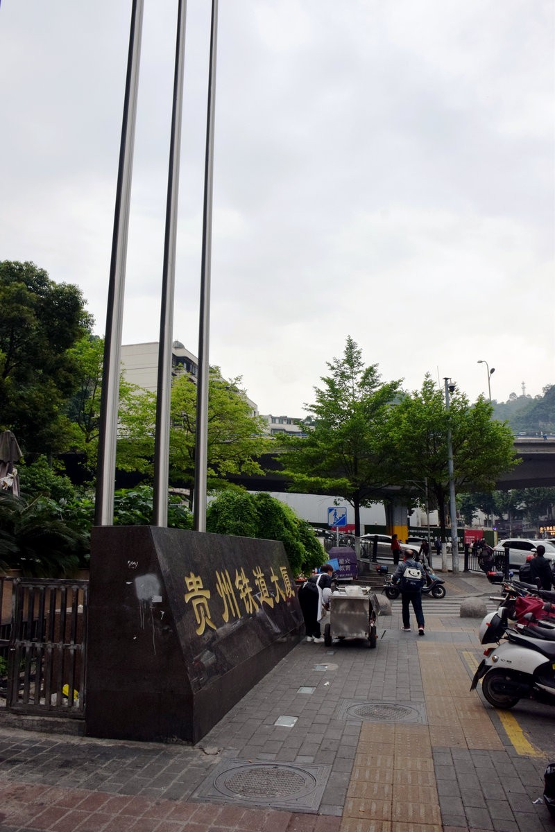 2023夏 黔赣鄂渝川（7）贵阳市中心