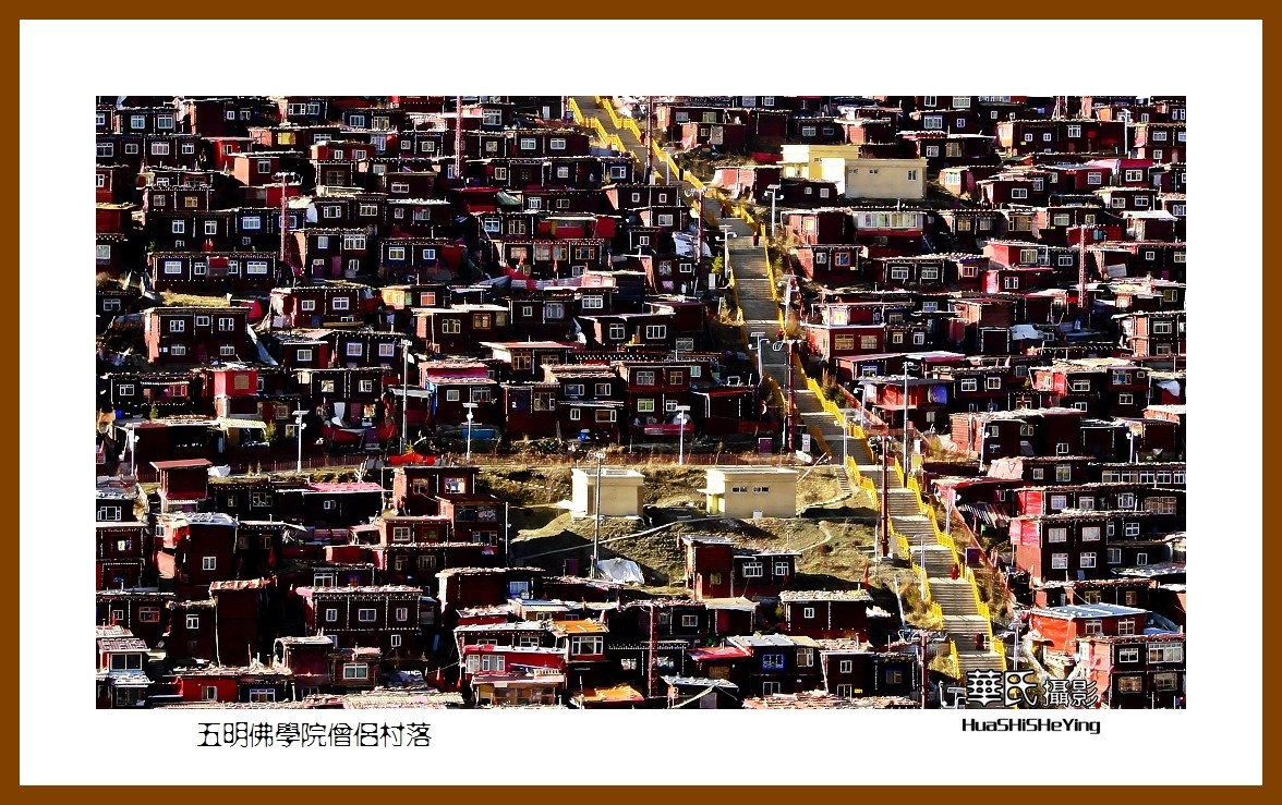 2023西行游记（四川011）—五明佛学院僧侣村落（甘孜州色达）