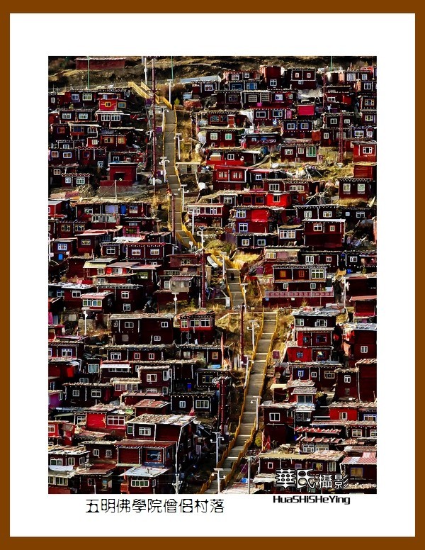2023西行游记（四川011）—五明佛学院僧侣村落（甘孜州色达）