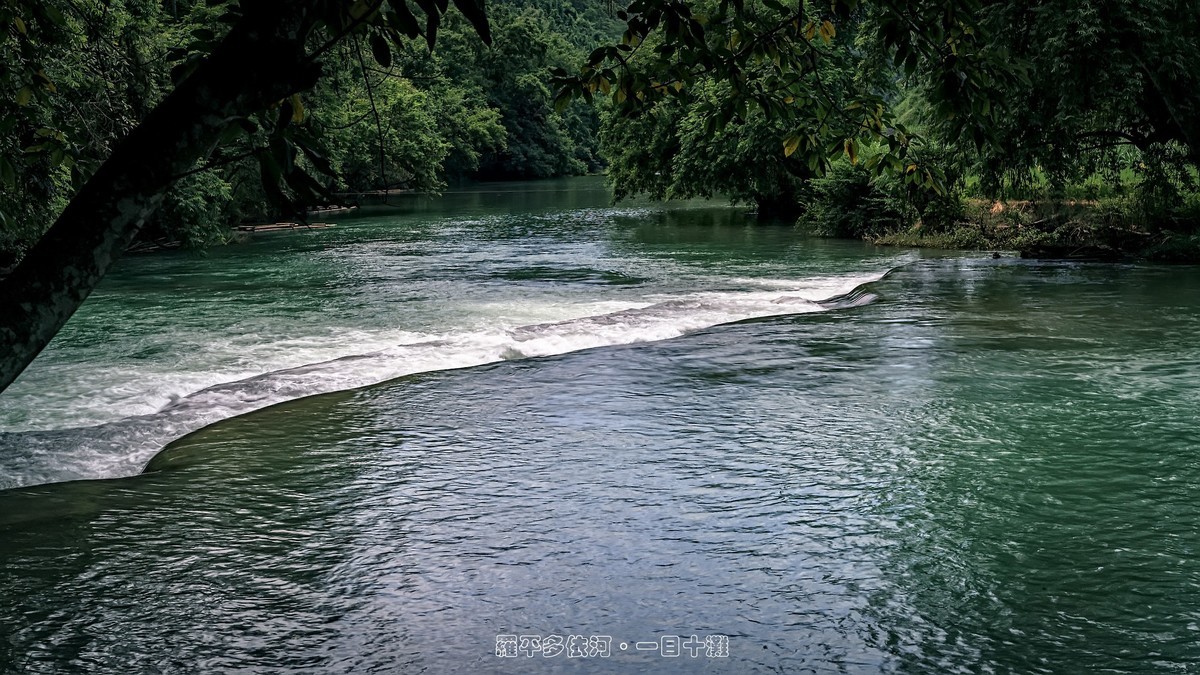 罗平多依河 · 一目十滩（2）