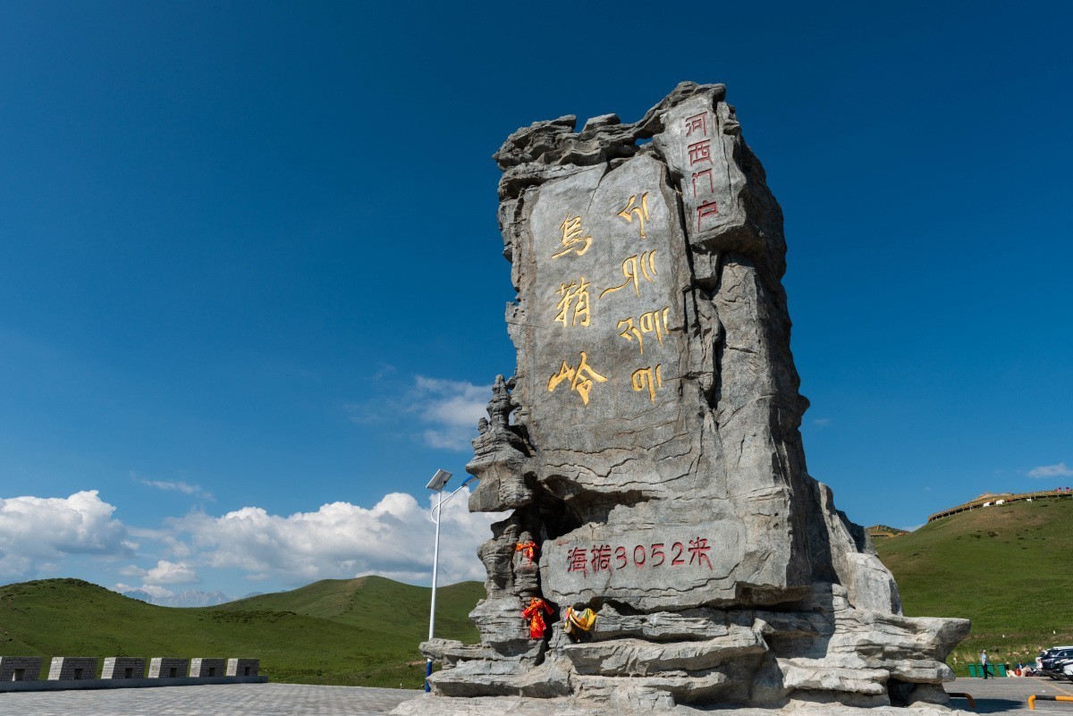 20240703乌鞘岭、白塔寺