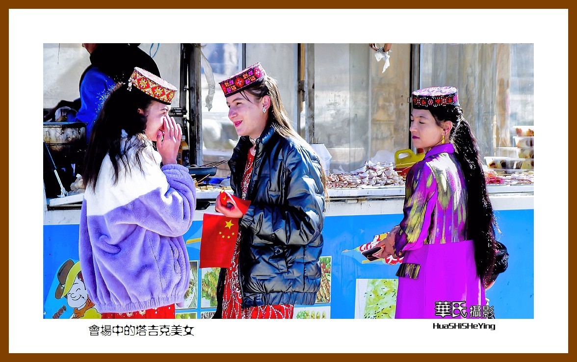 2023西行游记（新疆118）—会场中的塔吉克美女（喀什塔县）