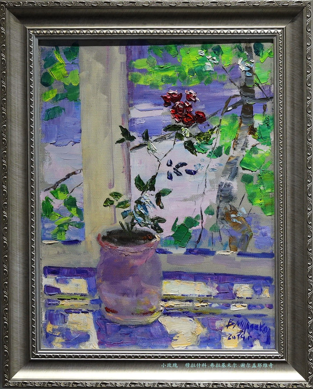 哈尔滨 . 在俄罗斯艺术家的眼中     11。