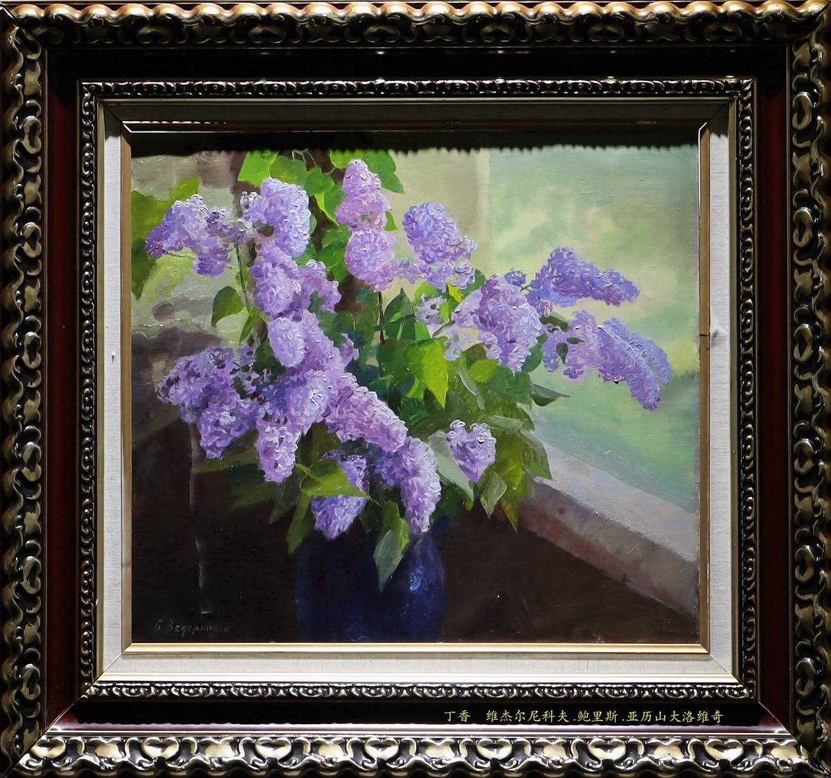 哈尔滨 . 在俄罗斯艺术家的眼中     11。