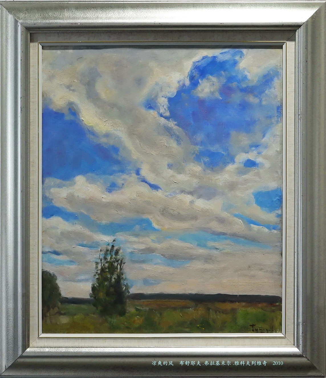 哈尔滨 . 在俄罗斯艺术家的眼中     11。