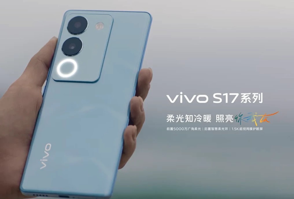 未见不惊艳，vivo S17系列新机设计与性能完美结合