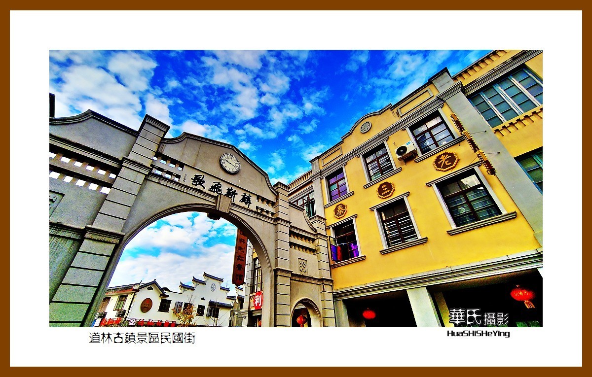 2021南行慢游湖南043——道林古镇景区民国街（长沙市宁乡）