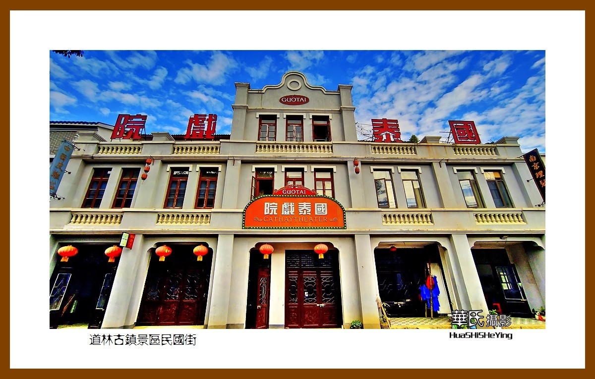 2021南行慢游湖南043——道林古镇景区民国街（长沙市宁乡）