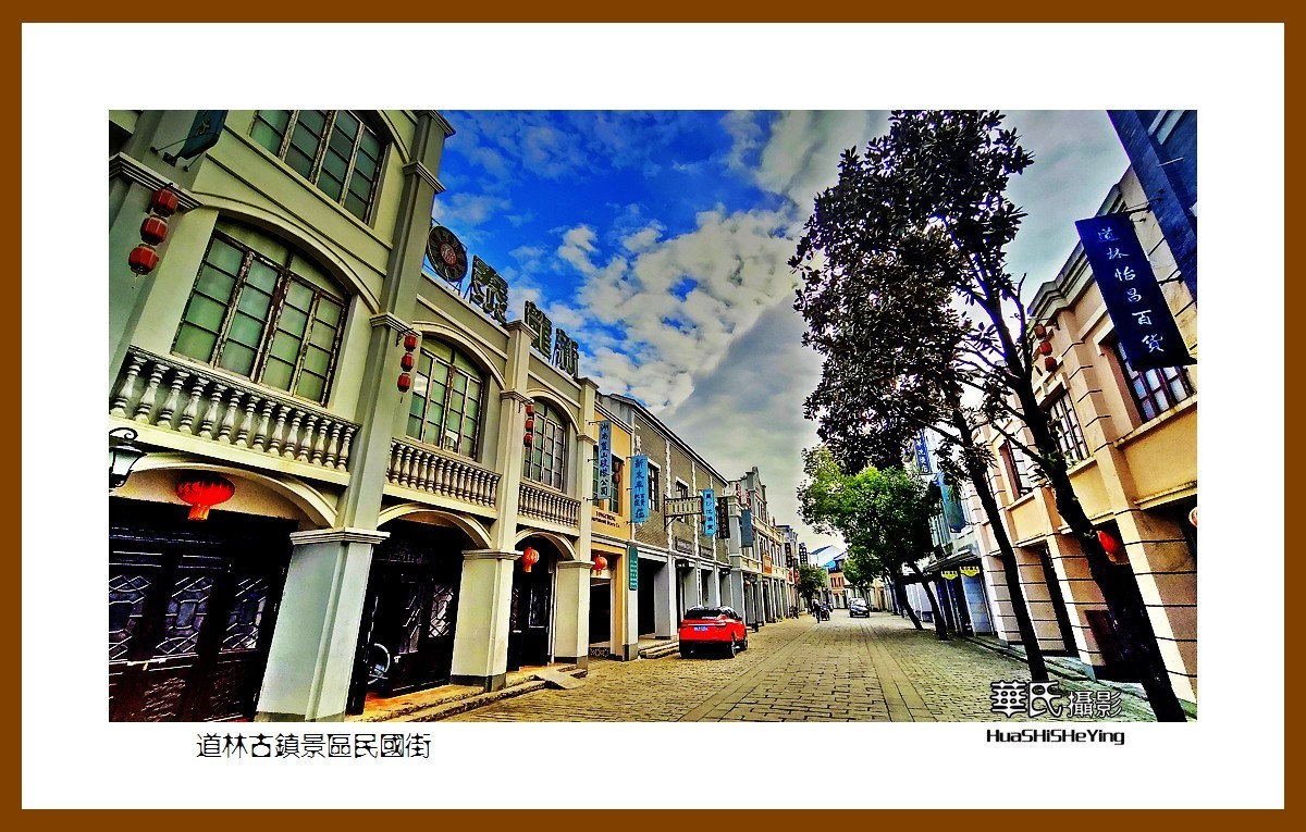 2021南行慢游湖南043——道林古镇景区民国街（长沙市宁乡）